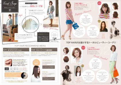 TOP HAIR 通信　Vol.04　2013 Spring